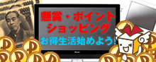 入会キャンペーン