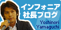 ブロッていいとも♪