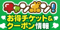 チャンポン