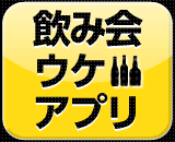 あの時紹介されたアプリで僕はモテてたかもしれないのに