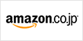Amazon.co.jp アマゾン