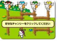 1日1回あみだくじ