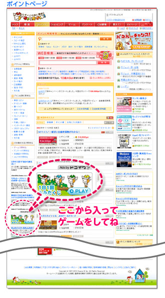 あみだくじ