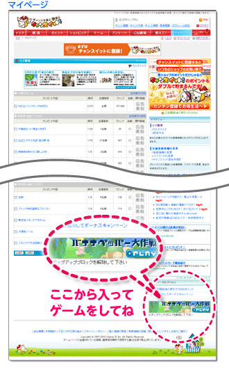 バナナペッパー大作戦