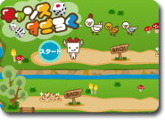 チャンスすごろく