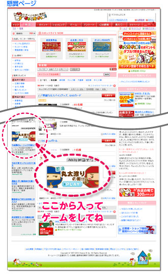 丸太渡りの術