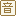 音楽関連