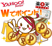 ポイントを貯めるには