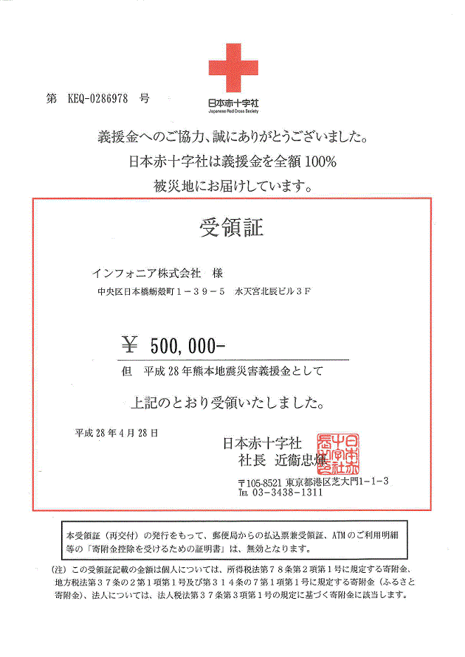赤十字募金　共同募金　初日カバー 原画「共同募金・赤十字募金」 | 昭和館デジタルアーカイブ