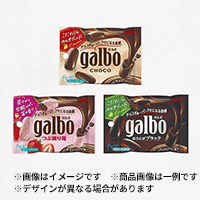 明治ガルボポケットパック（チョコ・つぶ練り苺・ブラック）いずれか１個