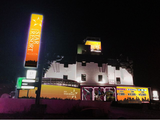 STAR RESORT I (スターリゾート アイ)