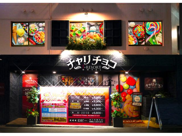 ホテル チャリチョコ