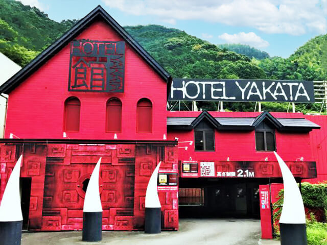 ホテル館 (ホテル ヤカタ)