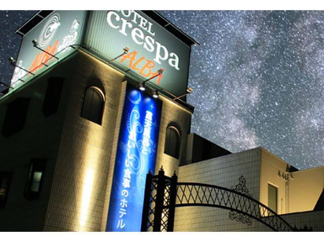 HOTEL CRESPA ALBA (ホテル クレスパアルバ）