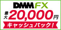 DMMFX