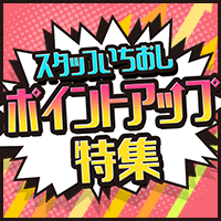 定番ショップ