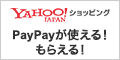 Yahoo!ショッピング（ヤフーショッピング）