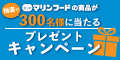 マリンフード株式会社