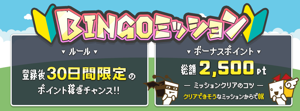 初心者向けサービス特集