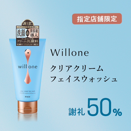 willone クリアクリームフェイスウォッシュ