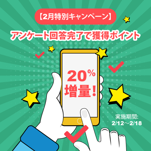 20%増量キャンペーン【CPX】