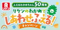 理研ビタミン株式会社