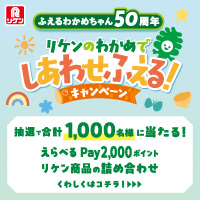 理研ビタミン株式会社