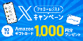 みんなのランキング