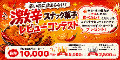 みんなのランキング