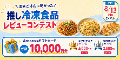 みんなのランキング