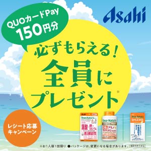 アサヒグループ食品株式会社