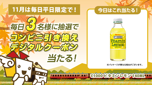 チャンスイットからのお知らせ