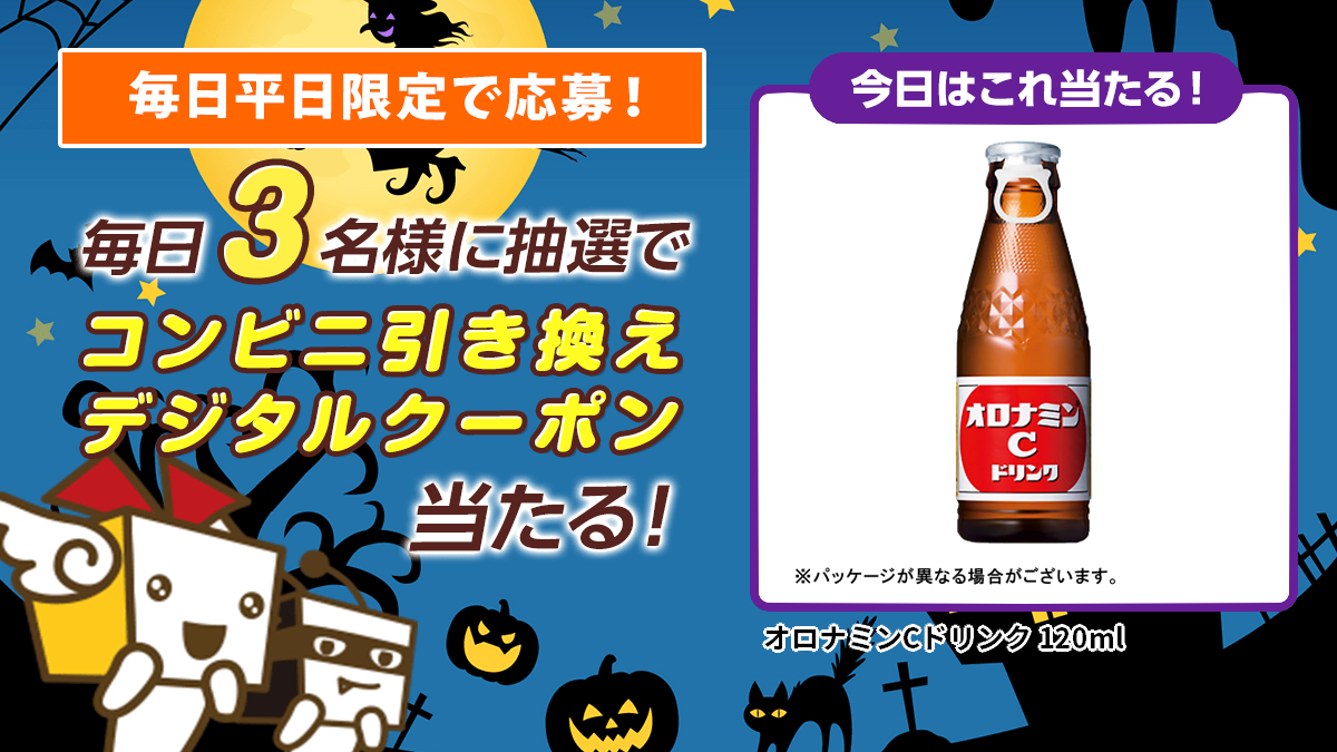 Xキャンペーン
