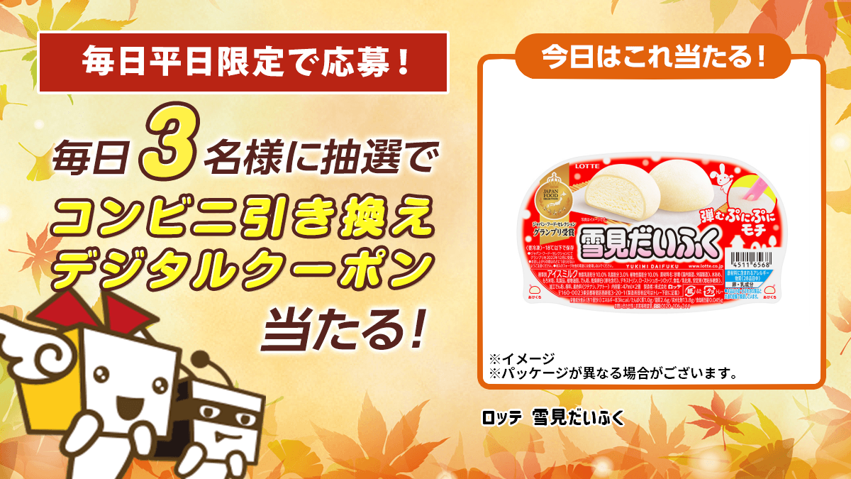 Xキャンペーン