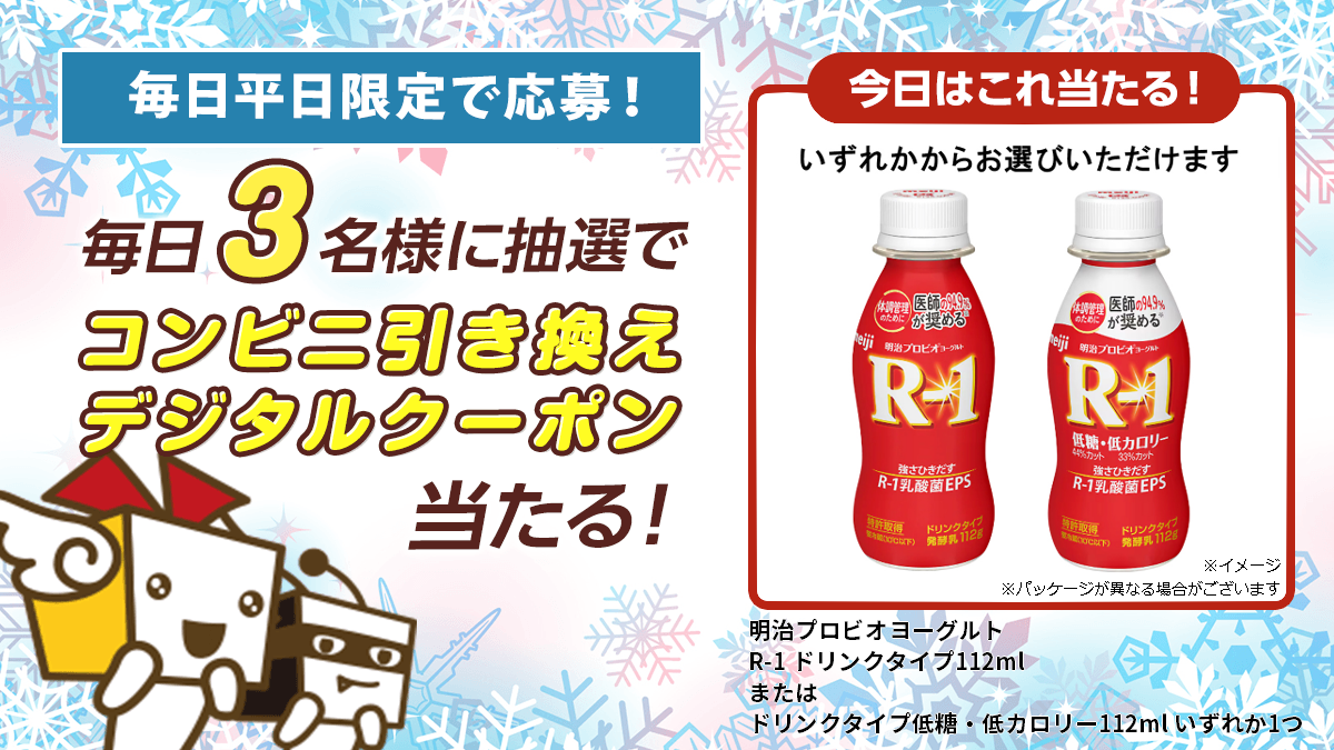 Xキャンペーン