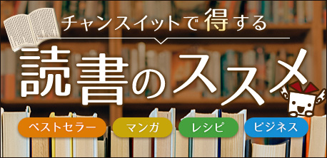 読書特集