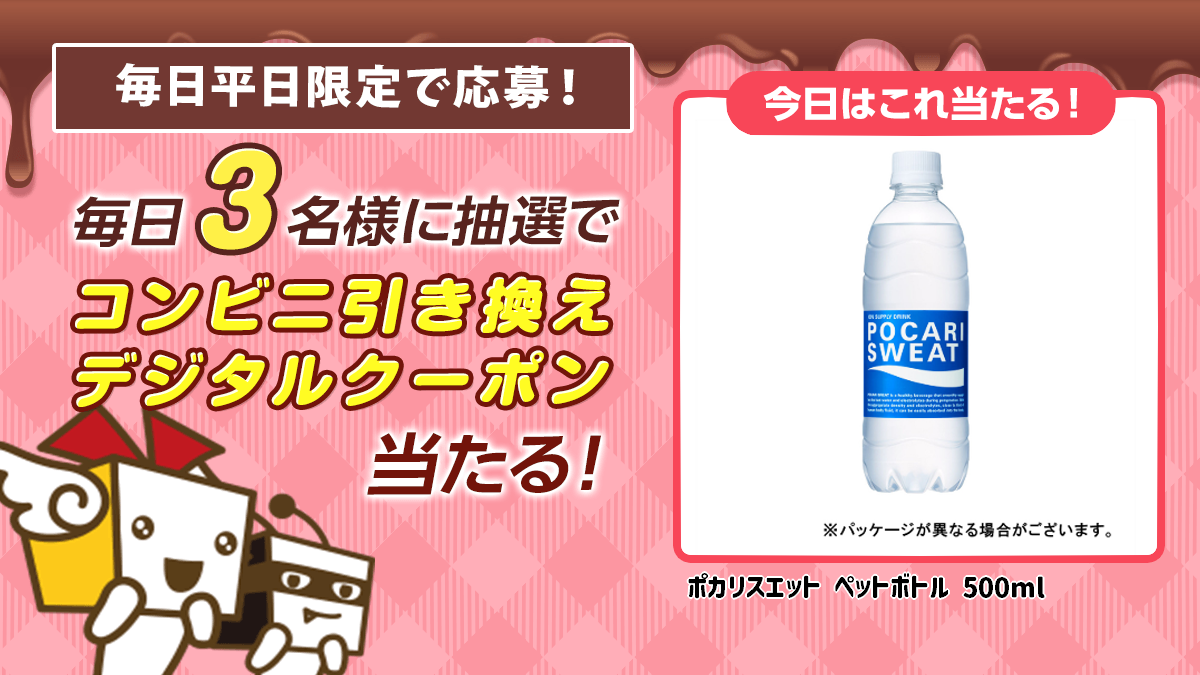 Xキャンペーン