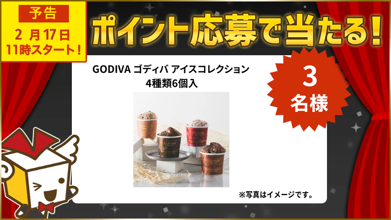 GODIVA ゴディバ アイスコレクション 4種類6個入