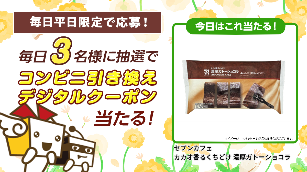 Xキャンペーン