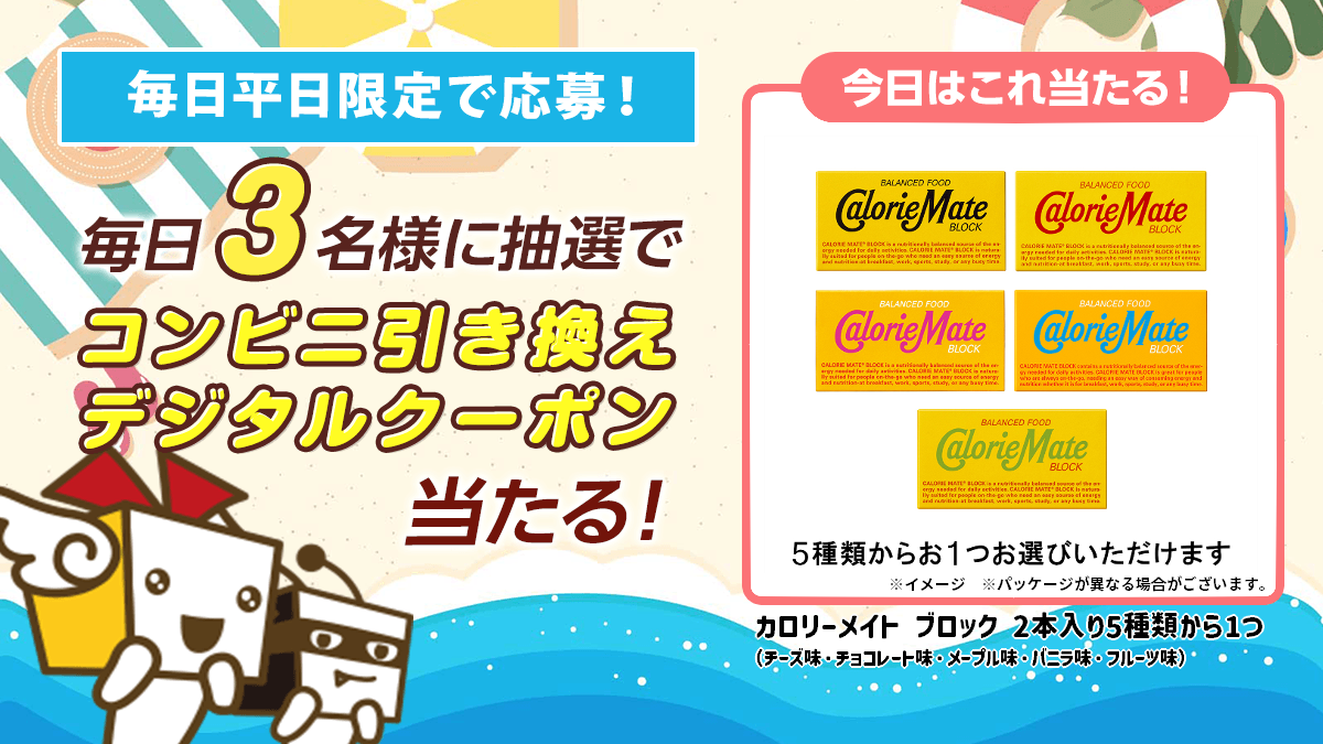 Xキャンペーン