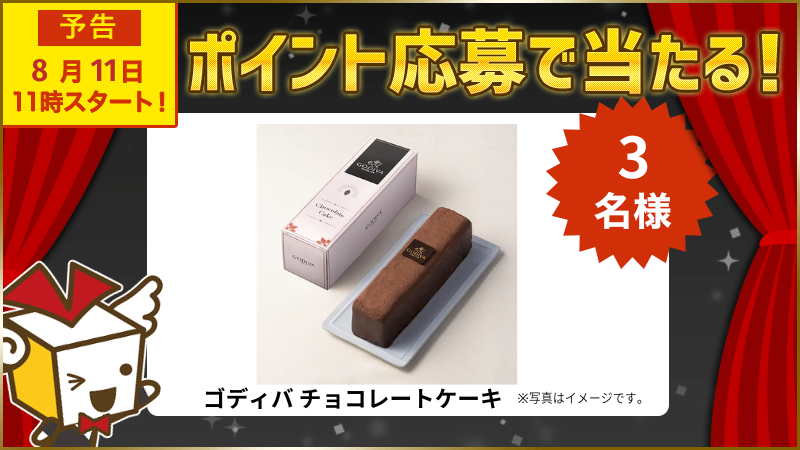 新宿高野 アイス&シャーベット6入S