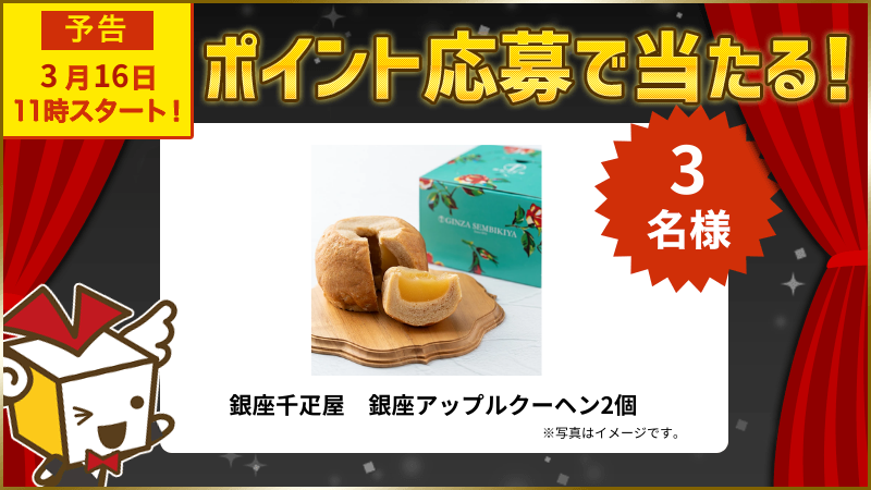 銀座千疋屋 銀座アップルクーヘン2個