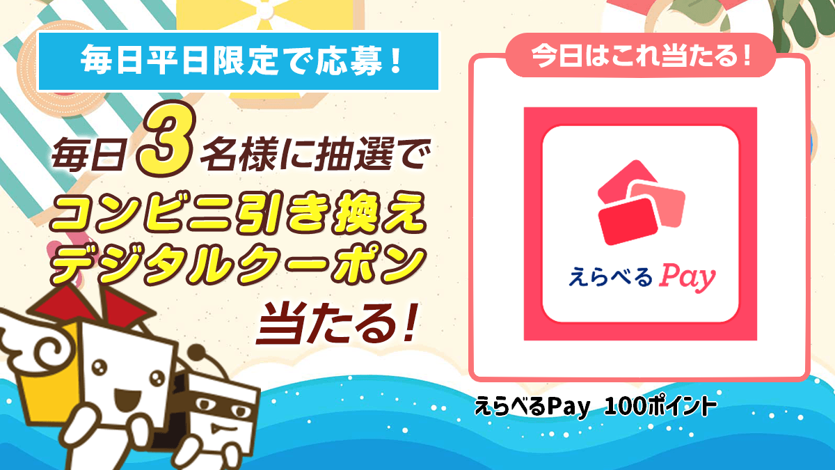 Xキャンペーン