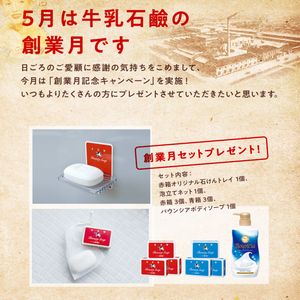 赤箱オリジナル石鹸トレイ 他 無料懸賞 プレゼントキャンペーンならチャンスイット
