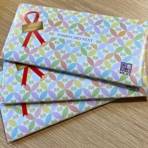 図書カードnext 1万円分 無料懸賞 プレゼントキャンペーンならチャンスイット