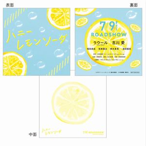 映画 ハニーレモンソーダ オリジナルグッズ 無料懸賞 プレゼントキャンペーンならチャンスイット