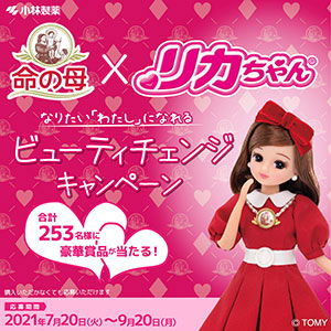 10万円分のお洋服 他 無料懸賞 プレゼントキャンペーンならチャンスイット