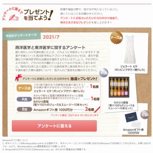 ジェラート ピケ フラワー柄ドレス 他 無料懸賞 プレゼントキャンペーンならチャンスイット