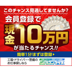 懸賞 プレゼントキャンペーンならチャンスイット 日本最大級の無料懸賞サイト