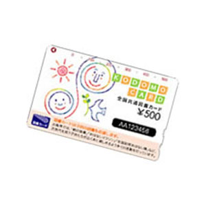 図書カード500円分 無料懸賞 プレゼントキャンペーンならチャンスイット